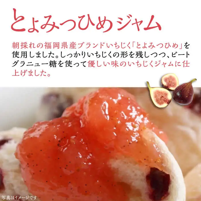 【全6回定期便】福岡県産 ブランド果実 ジャム 2種類 ( とよみつひめ イチジク / あまおう ) & ゆず胡椒ソース (赤・青) セット [VBW018]地産 福岡 万能