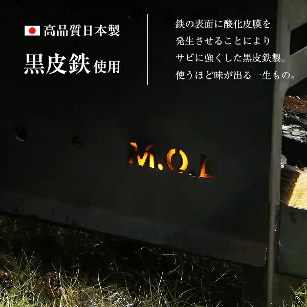 M.O.L 焚き火台M＋グリル台＋ロストル＋串台付きセット MOL-X201 [VBZ001] キャンプ キャンプ用品 ギア アウトドア
