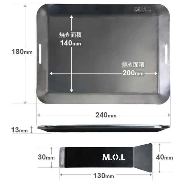 M.O.L 極厚アウトドア鉄板 LL MOL-X10LL （18cm×24cm×3.2mm厚／取手&ヘラ付き／フチ有り） [VBZ008] キャンプ キャンプ用品 ギア アウトドア