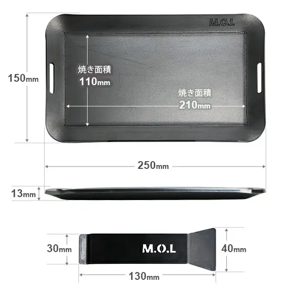 M.O.L 極厚アウトドア鉄板 L MOL-X10L （15cm×25cm×4.5mm厚／取手&ヘラ付き／フチ有り） [VBZ009] キャンプ キャンプ用品 ギア アウトドア