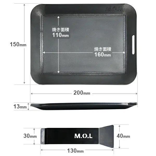 M.O.L 極厚アウトドア鉄板 M MOL-X10M （15cm×20cm×4.5mm厚／取手&ヘラ付き／フチ有り） [VBZ010] キャンプ キャンプ用品 ギア アウトドア
