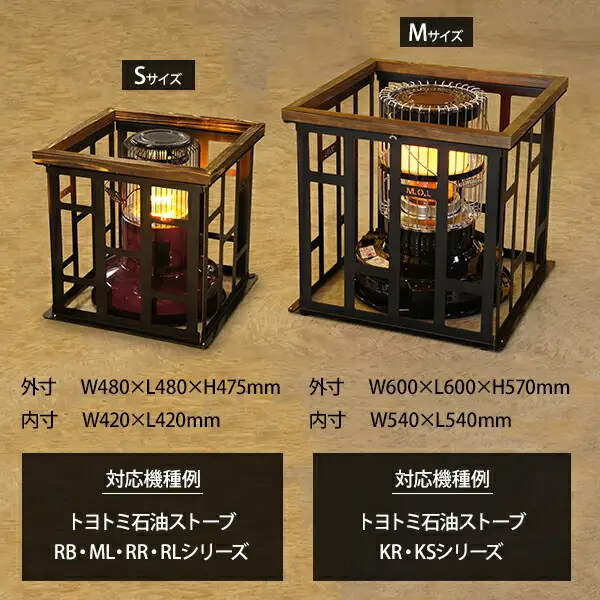 M.O.L ストーブガード S MOL-X401 ブラック （対応機種：トヨトミ RB/ML/RR/RL） [VBZ015] キャンプ キャンプ用品 ギア アウトドア