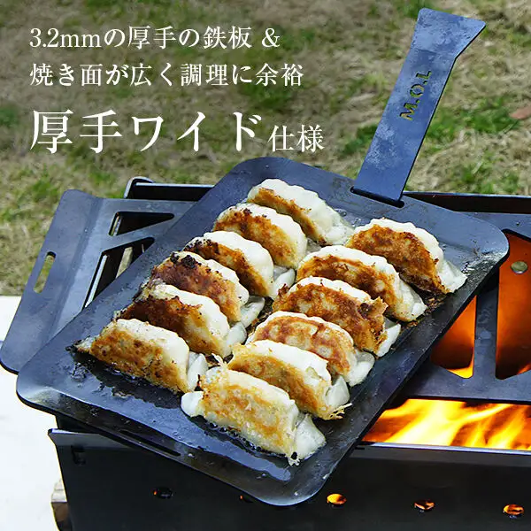 M.O.L 焚き火台 M MOL-X201＋極厚鉄板 LL＋替用ロストル付き3点セット [VBZ019] アウトドア キャンプ 焚き火台