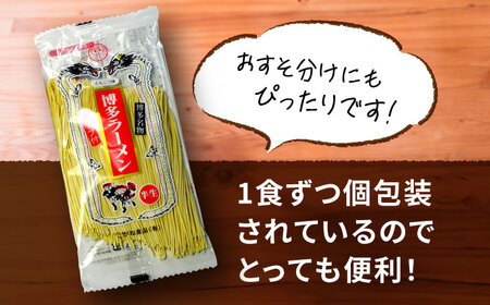 【全3回定期便】博多ラーメン 20食セット（福岡名物豚骨ラーメン）本格派こだわり 半生めん[VCL036]