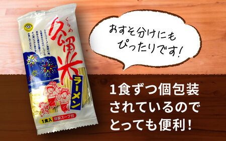 【全12回定期便】久留米ラーメン 20食セット（福岡名物豚骨ラーメン）本格派こだわり半生めん[VCL041]
