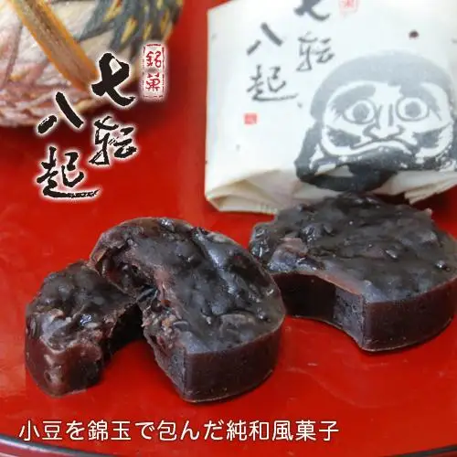 『喜』和菓子 詰め合わせ 6種11個 創業140余年の味
