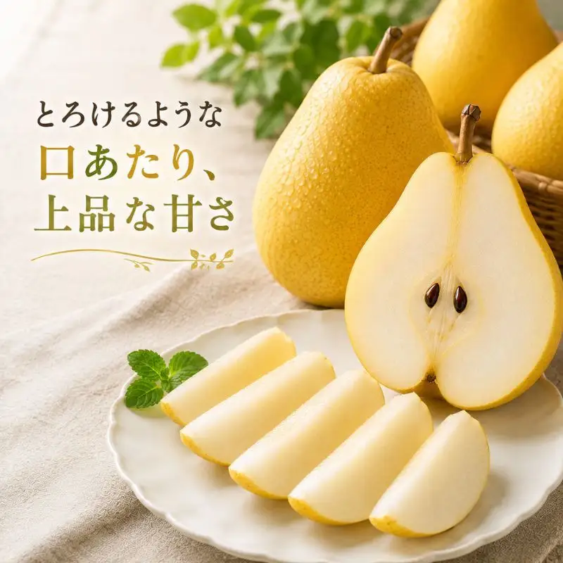 洋梨 長野 贈答用 ル・レクチェ 約5kg （12～18玉） 西洋なし 産地直送 ギフト プレゼント 贈答 贈答品 贈り物 蜜 フルーツ 果物 デザート おやつ 洋ナシ 秋 旬 長野県