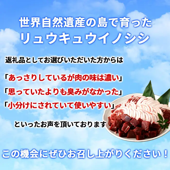 【4回定期便】天城町 イノシシ肉 食べ比べ 定期便 ミンチ ロース サイコロ 焼肉セット ジビエ イノシシ