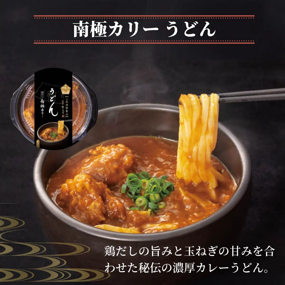 うどん 食べ比べ 鬼ひも川  花山うどん 簡単調理 