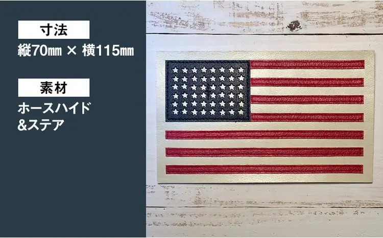 【ふるさと納税】 星条旗 アメリカ軍 ワッペン ファッション ミリタリー お祝い 贈答品 中元 歳暮 人気 ふるさと納税 ふるさと 人気 おすすめ 送料無料 兵庫県 三田市