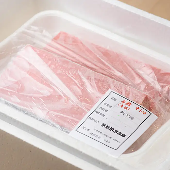 【プロが厳選！】本マグロ 中トロ 600g(冷凍・サク) [0022-0013]
