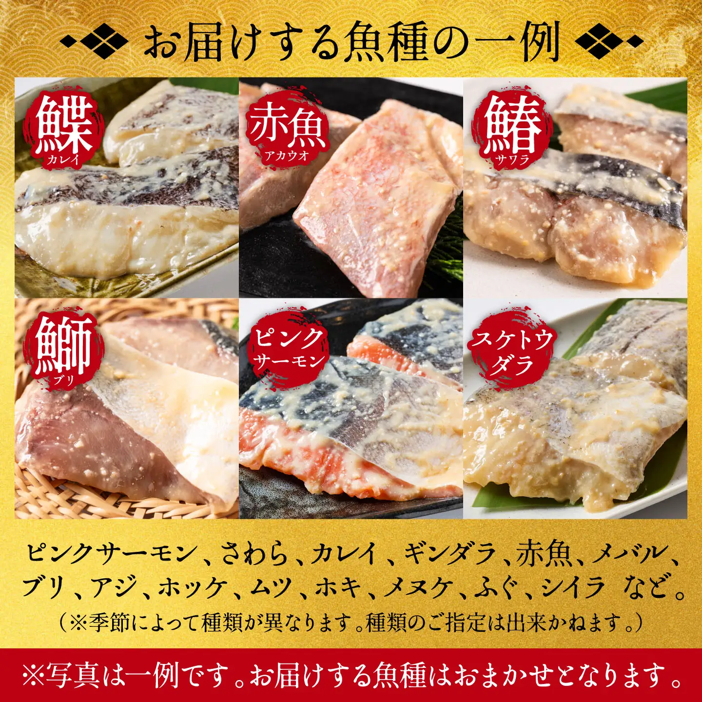 【順次発送】【訳あり】厳選 鮮魚 西京漬け 2.8kg 銀だら入り たっぷり 6種 48枚 西京焼き 4切れ×12袋 日本料理店 料亭 西京焼き 銀だら 厳選 鮮魚 魚 さかな 冷凍