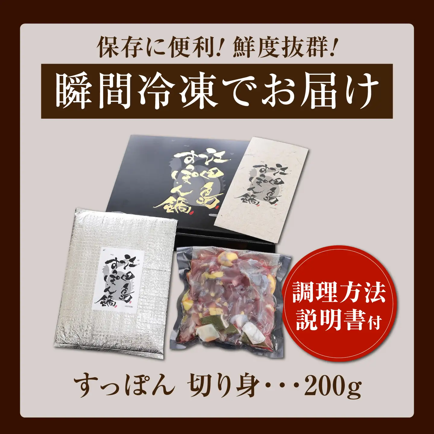 すっぽん切り身200g すっぽん[XAC001]