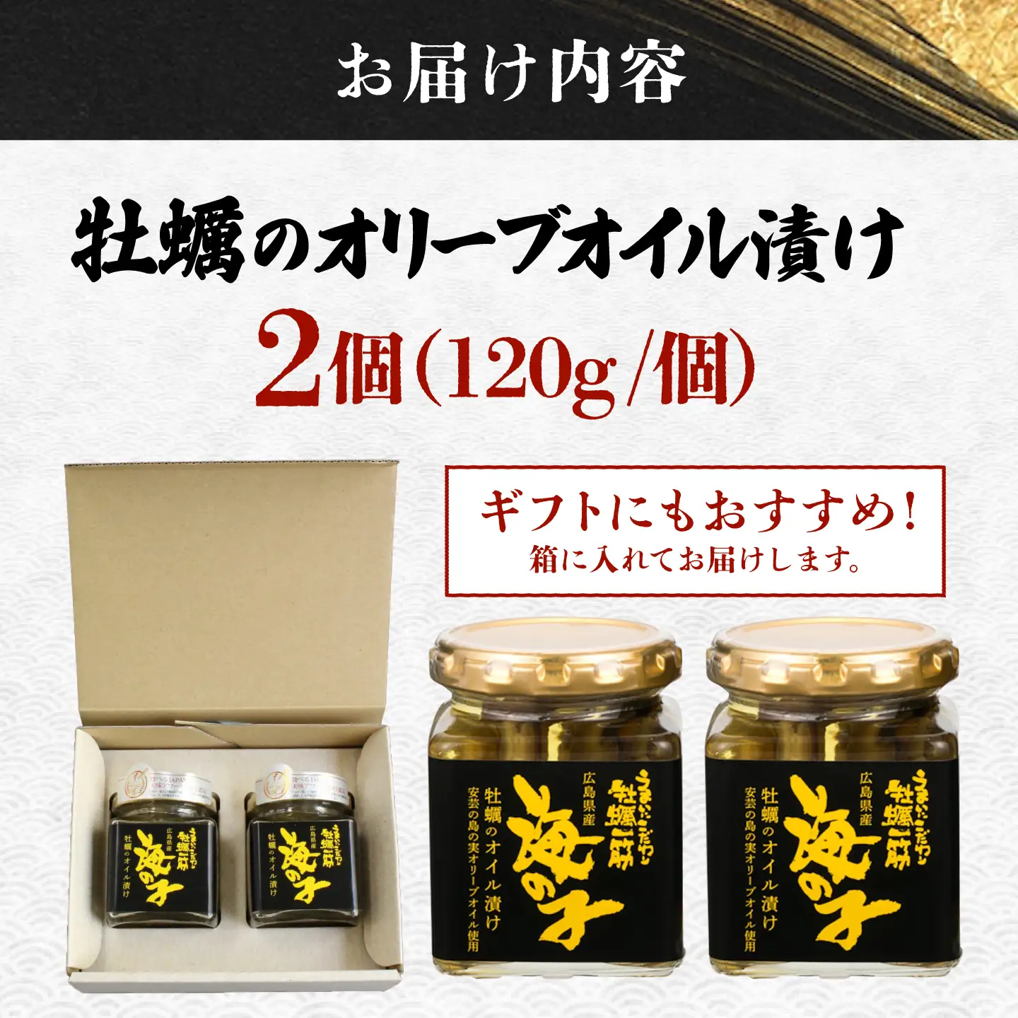 牡蠣オイル漬け 120g×2個 牡蠣[XAE013]