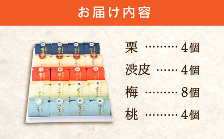 【全3回定期便】3代続く老舗製菓舗の味！お饅頭『安芸の詩』20個セット（栗・渋皮栗・桃・梅） 人気 お菓子 スイーツ 美味しい 和菓子 お土産 ギフト プレゼント  江田島市/長田製菓舗[XAV019]