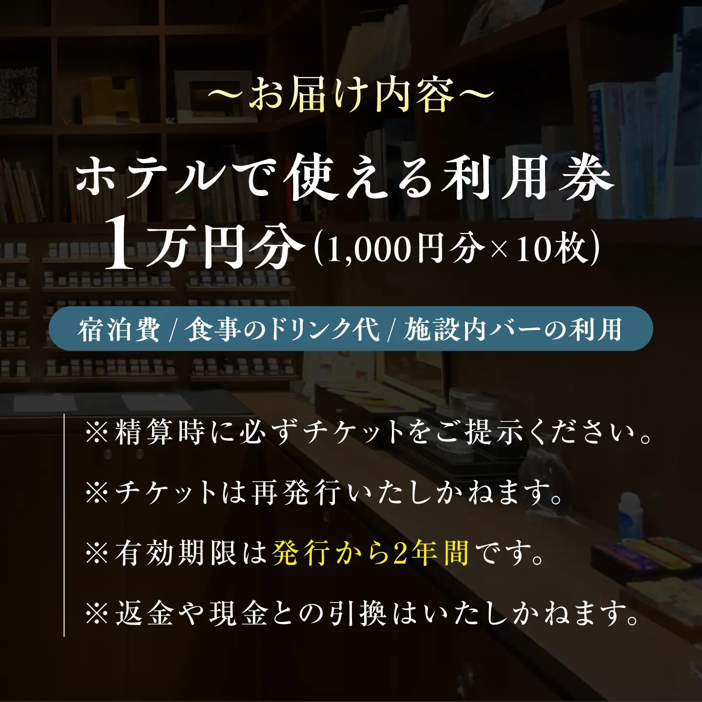 宿泊 江田島荘 1万円分利用券 温泉 [XBH001]