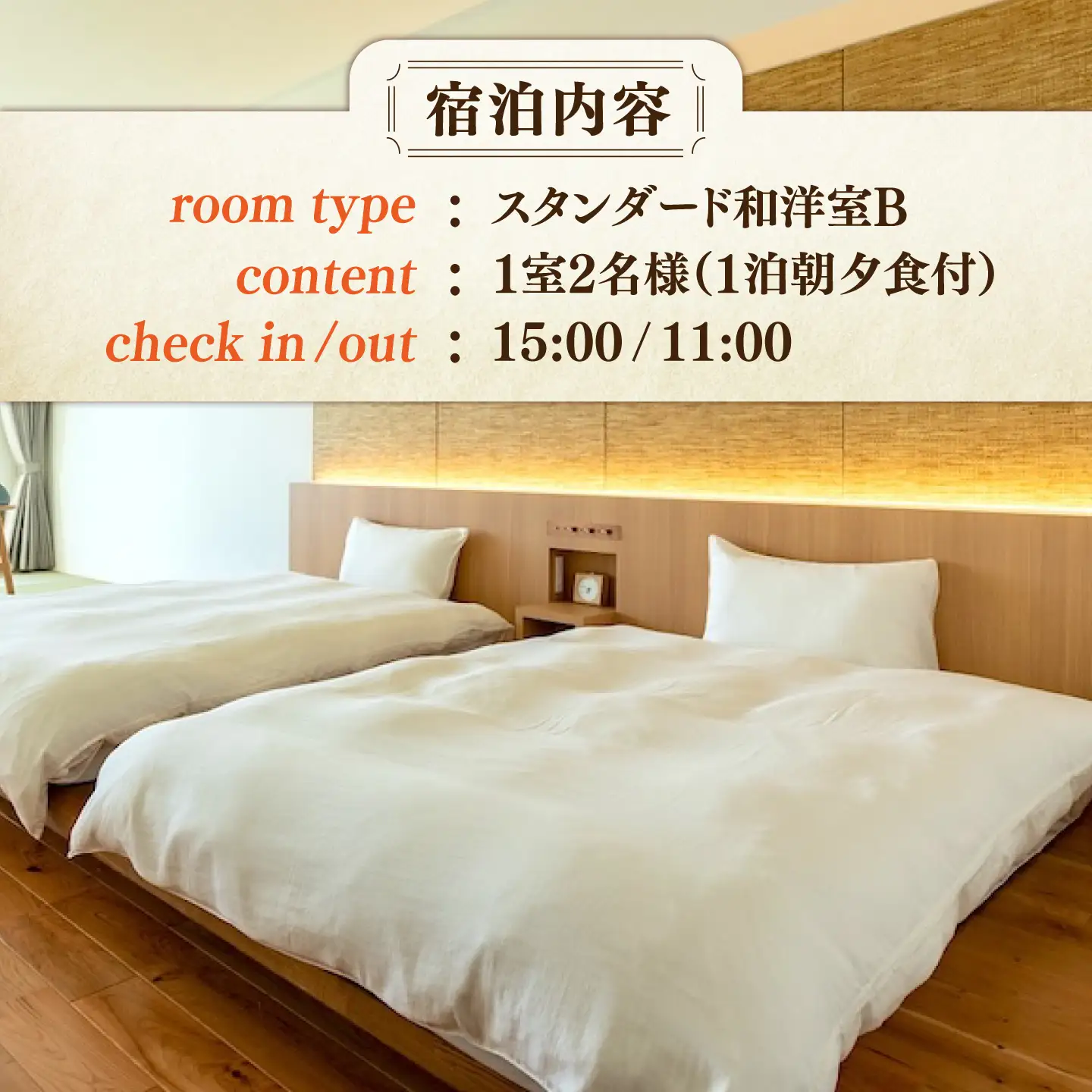 宿泊 平日ペア宿泊券 江田島荘 温泉 [XBH004]