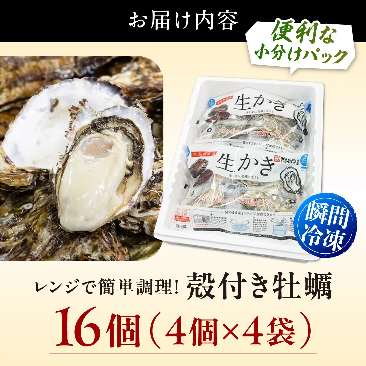 冷凍牡蠣 殻付き牡蠣16個 牡蠣[XBL004]