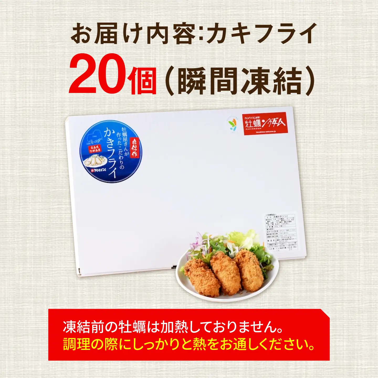 牡蠣 冷凍カキフライ20個 牡蠣[XBL005]