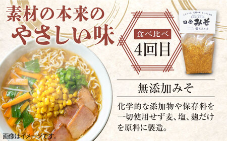 【全4回】味噌 瀬戸内みそ食べ比べ定期便 4種 味噌[XBW056]