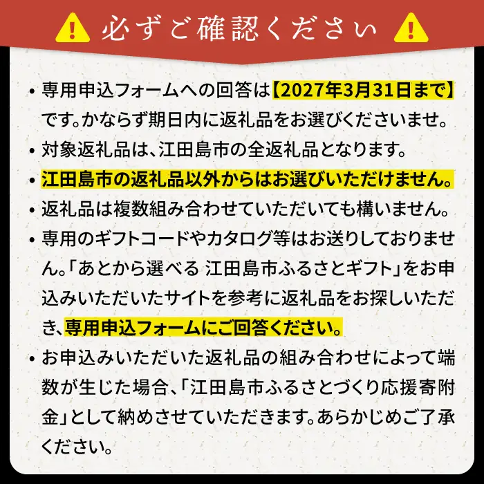 広島県江田島市 あとから選べる 10万円分 あとから[XZZ010]