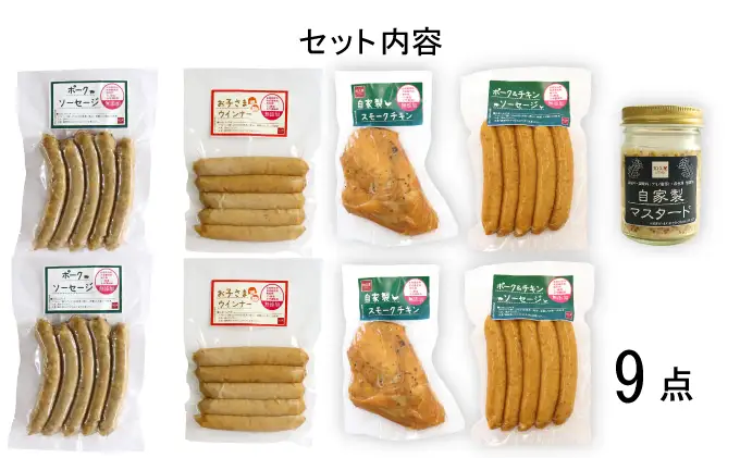 手作りのおいしさ! 知久屋のソーセージ・スモークチキン(4種8袋)と自家製マスタード 知久屋［ちくや］【配送不可：離島】