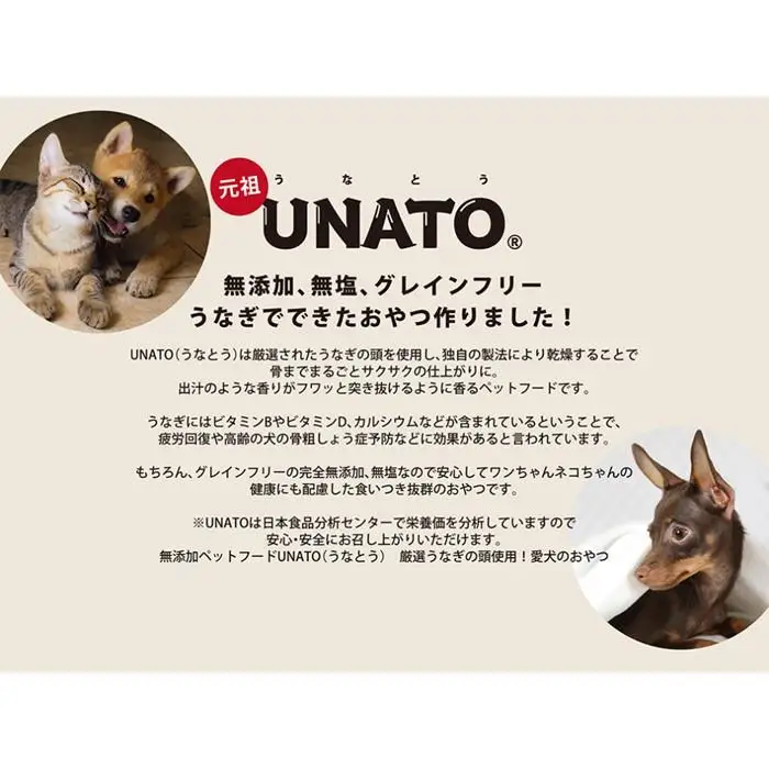 UNATO（３個セット）