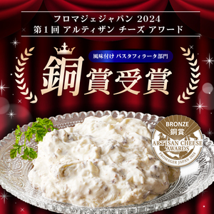 【定期便】ポンペイセット 2種（ブッラータ（黒トリュフ入り） Burrata al Tartufo 180g、ストラッチャテッラ（黒トリュフ入り） Stracciatella al Tartufo 200g）(2カ月連続お届け) 【0073-066】
