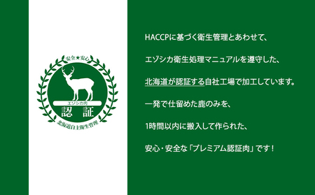 【9か月定期便】エゾシカ肉のスライス モモ(計1kg) 南富フーズ株式会社 鹿肉 ジビエ 鹿 肉 北海道 南富良野町 エゾシカ 