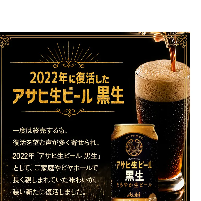 ビール アサヒ 生ビール 黒生 500ml 6缶パック 1ケース 24本 アサヒビール 缶ビール アルコール 酒 お酒 セット 詰め合わせ 福岡 福岡市 博多