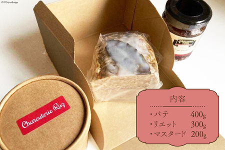 信州吟醸豚で作った自家製のパテ（400g）とリエット（300g）ぶどう果汁の入ったヴィオレマスタード添え
