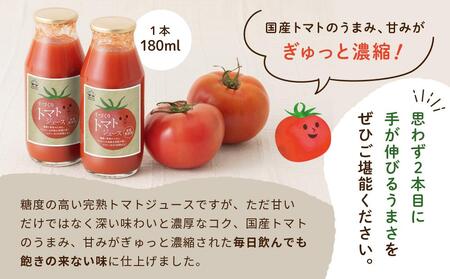 よこはまくろふね　トマトジュース6本セット AAU0002