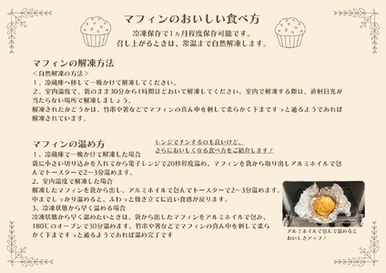 《北海道産バター使用》ミネット アメリカンマフィン 12個セット スイーツマフィンとおかずマフィン6種類詰め合わせ TF0660-P00022