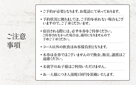 角上楼　宿泊利用券　45万円分 宿福 旅館 旅行券 宿泊券 観光 愛知県 田原市 老舗宿 モダンレトロ 露天風呂 大浴場 伊良湖温泉 1500000円