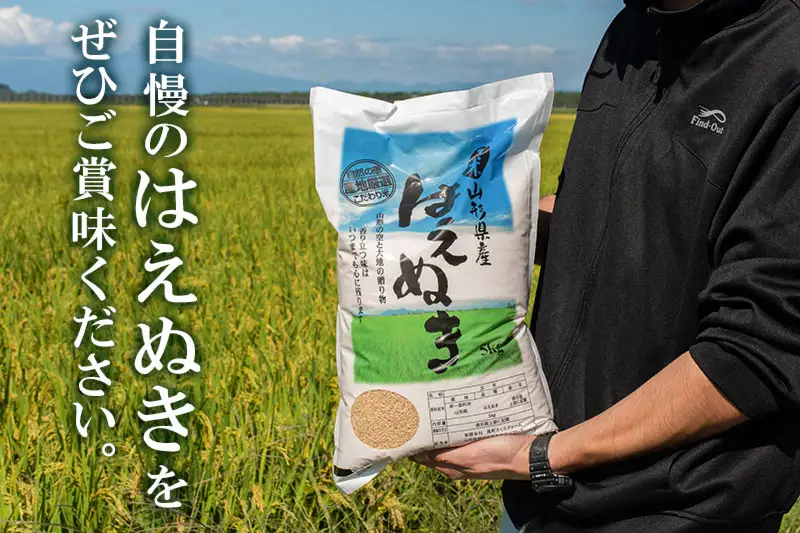 【令和8年産 新米】はえぬき玄米10kg（5kg×2袋）K-850 馬町さくらファーム