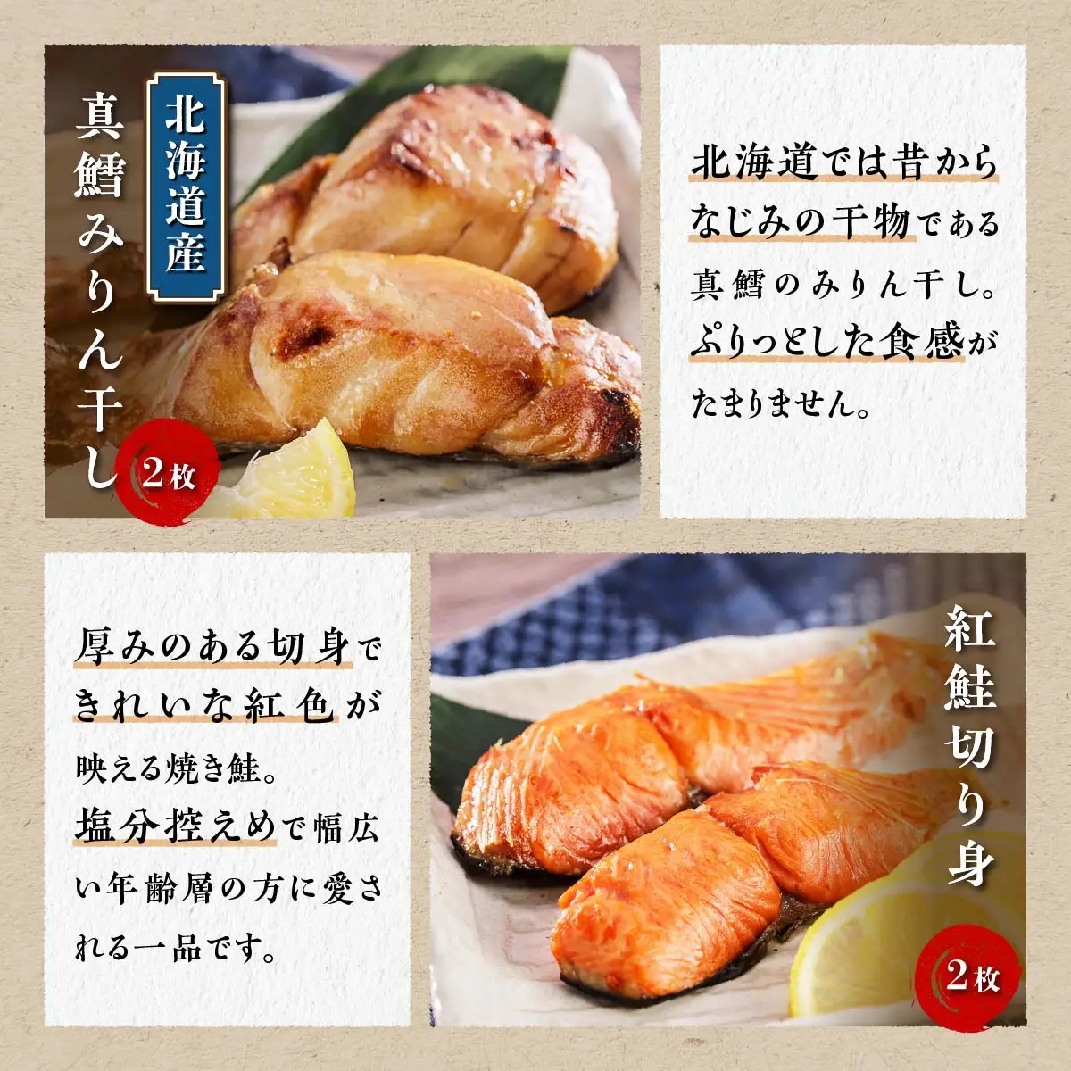 干物セット【6種類 計10〜13枚（大きさによって数が異なります）】_I022-0839
