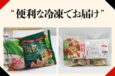 【数量限定】 ニラたっぷり肉餃子・しそたっぷり肉餃子 各1袋 ニラたっぷり肉餃子30個 しそたっぷり肉餃子30個 ぎょうざ ギョウザ 餃子 ニラ にら しそ シソ ローズポーク 豚肉 小美玉産 茨城県産 名産 冷凍 17-AP