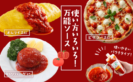 北海道産トマトを使って農家がつくったエスニック風トマトソース2本セット MKWU001
