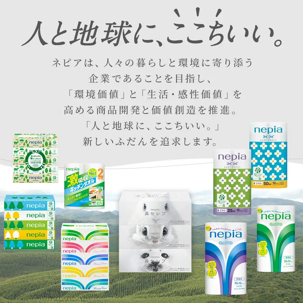 【ふるなびWEEK対象】ネピアネピネピトイレットロール12ロールシングル×6パック | ティッシュ トイレットペーパー