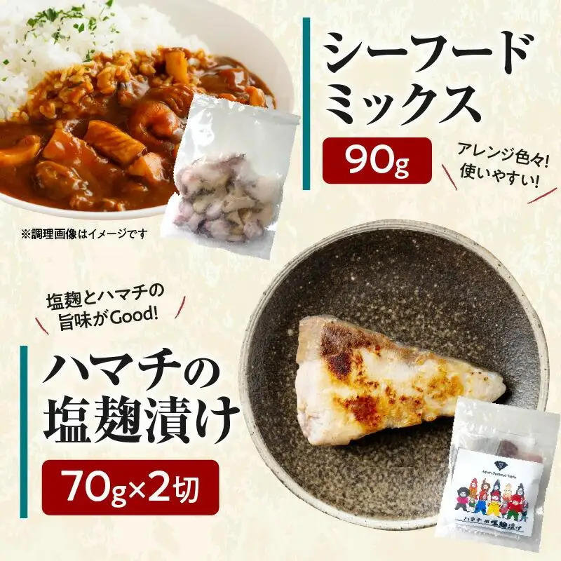 瀬戸内の漁師飯バラエティセット