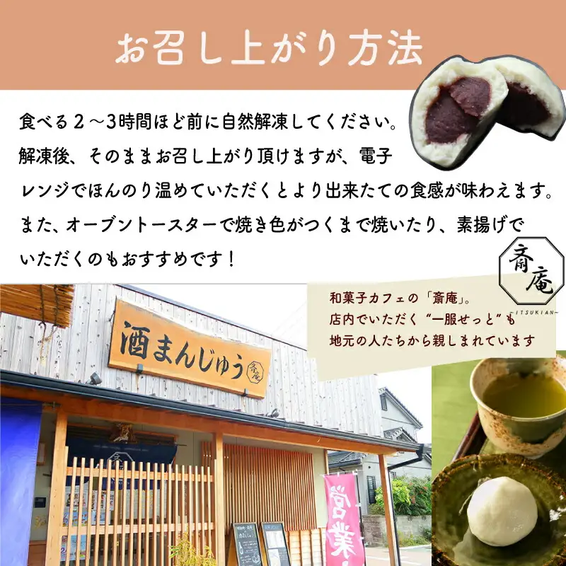 酒まんじゅう 24個入り （６個入り×４箱） 小分け ６個入り 4p ふるさと ふるさと納税 人気 お菓子 和菓子 おやつ スイーツ まんじゅう 餡 あん あんこ 冷凍 もっちり 伊勢芋 栄養 昔 なつかし 小豆 あずき 酒粕 保存料未使用 レンジ 解凍