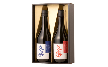 日本酒  北西酒造 文楽 純米吟醸・生もと純米酒 純米セット 720ml 2種×各1本 計2本