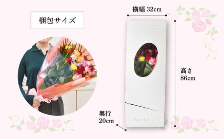 バラの花束＜配送エリア限定・着日指定必須＞ 生産農家直送 バラ花束 新鮮Mix 約26～30本 バラ 薔薇 ローズ バラの花束 ばらの花束 埼玉県 上尾市