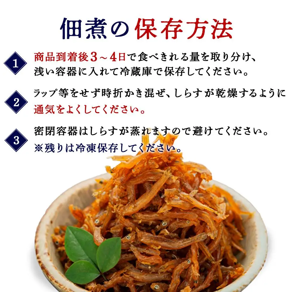 ちょっと訳あり 産地直送 しらす の ぽっちゃり つくだ煮 560g （ 280g × 2・冷蔵 ）	
