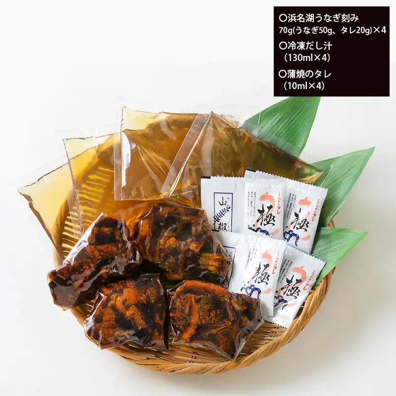 浜名湖うなぎ つゆだく ひつまぶし 4食セット (a15-617)