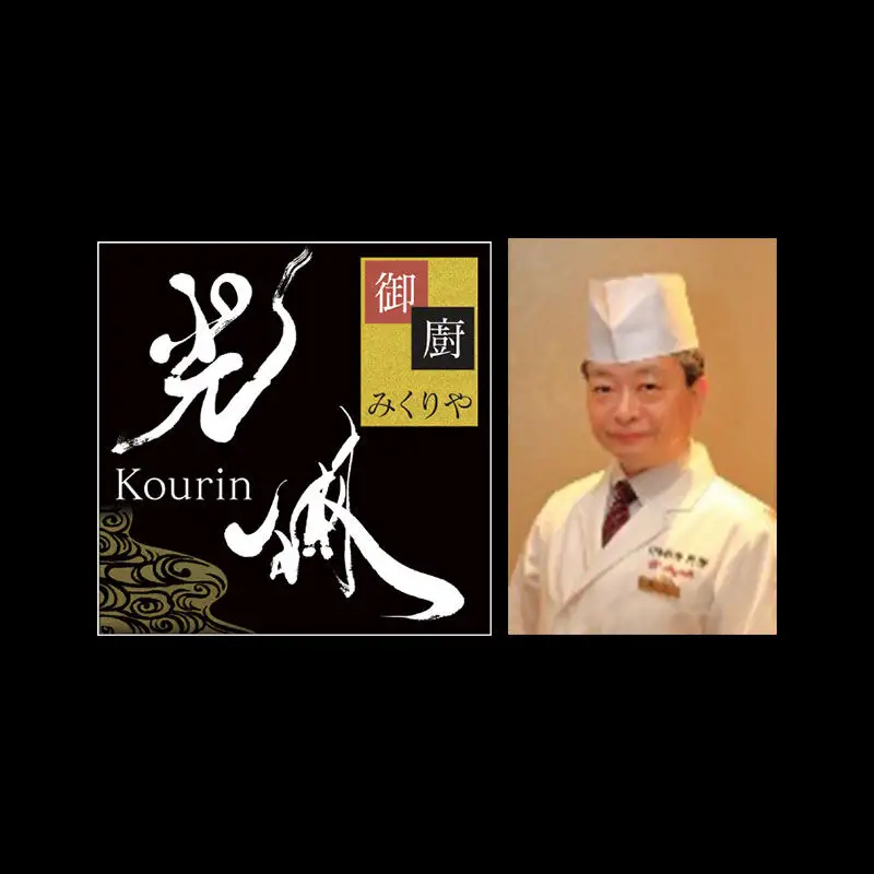 おせち 【先行受付】 秋田絢爛 2027 光琳特製 おせち 三段重【贅】 3～4名用 51品 2026年お申し込み分 【あきた味めぐり 御廚光琳】 冷蔵