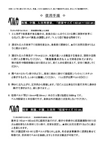 ワンタッチ式ベルト担架 入浴担架 HB140 [0006]