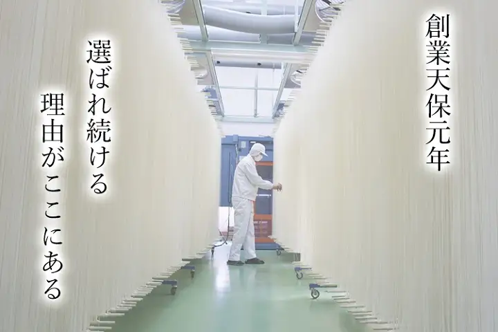 AB-73.【つるっとコシある】三輪素麺　細麺　白髭　二年物　32束　（KB-640)