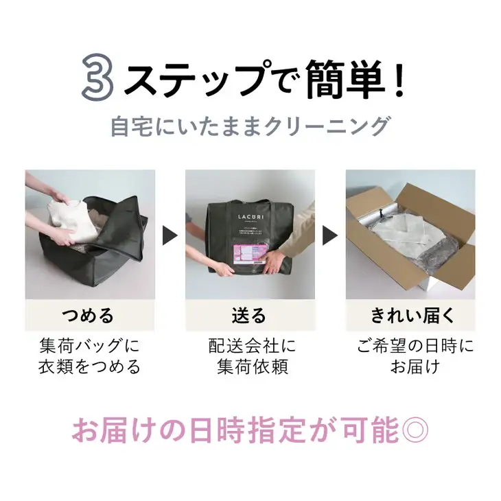 EB-1.【楽チンなクリーニング】オールロイヤル仕上げ《保管付》クリーニング10点コース