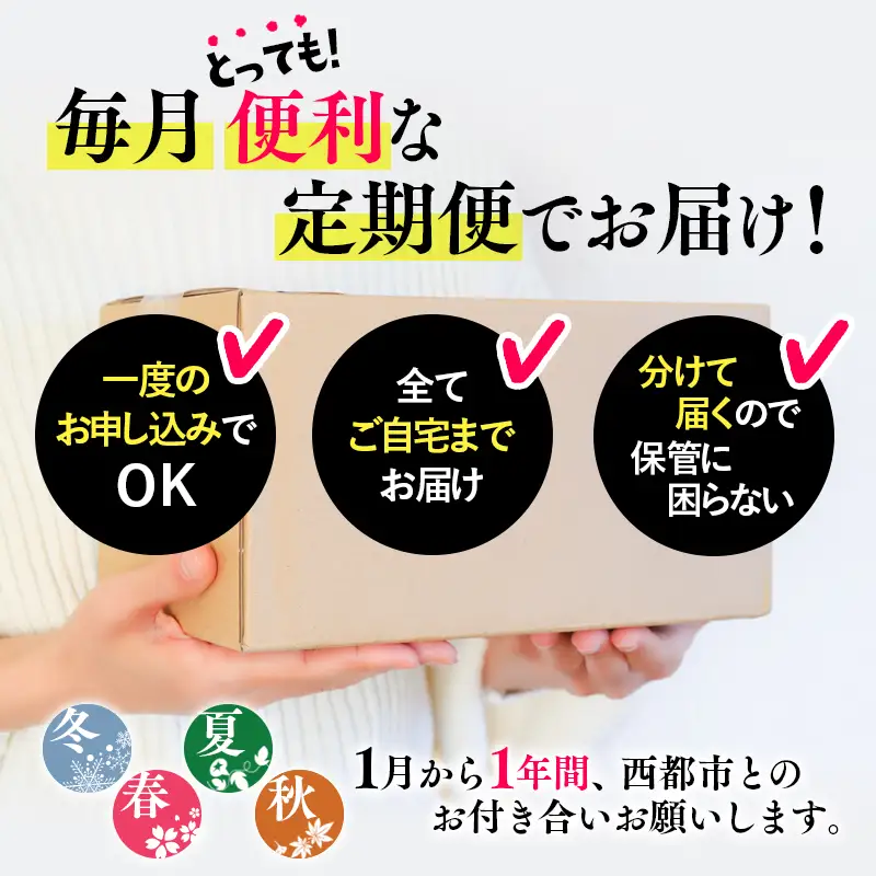 【季節の定期便E】12ヶ月毎月届く 西都まるごと堪能セット16品お届け！【プラチナコース】マンゴー 宮崎牛 うなぎ 牛肉 すき焼き 地鶏 鍋等＜1-5a＞